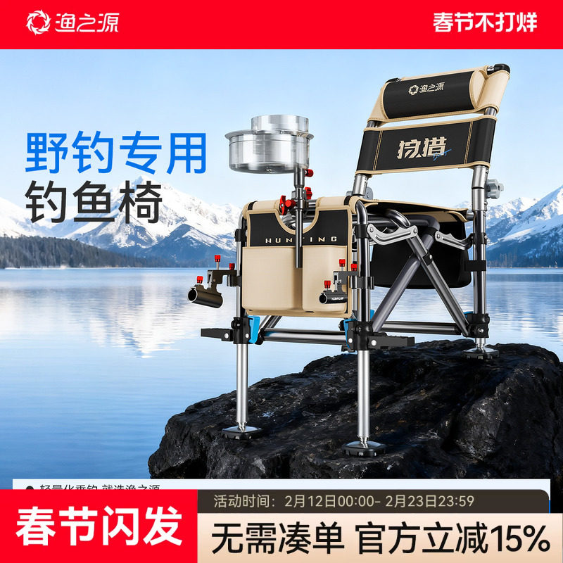 渔之源2025新款骑士钓椅野钓专用新型多功能便携折叠小钓鱼椅子