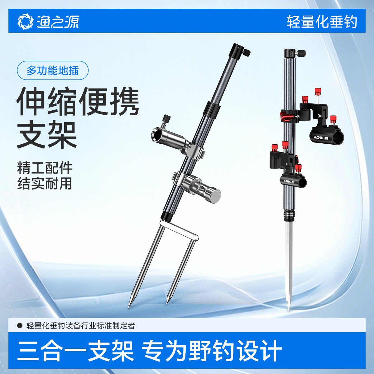 渔之源地插鱼竿支架便携拉饵盘炮台架多功能鱼竿架钓鱼野钓三合一