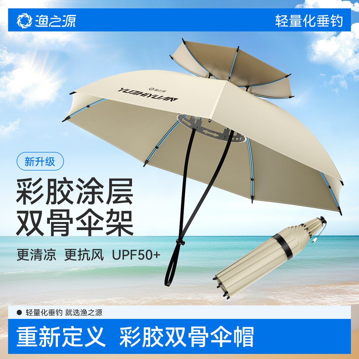 渔之源伞帽头戴式雨伞头顶雨伞斗笠帽子伞头戴遮阳伞钓鱼专用头伞