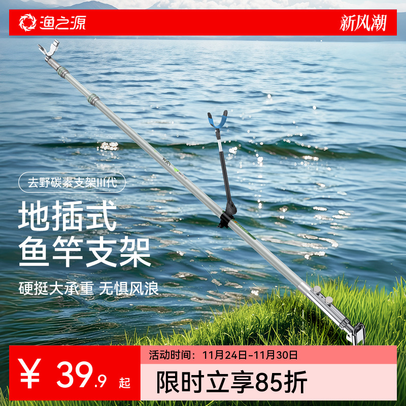 渔之源炮台地插强硬不塌腰