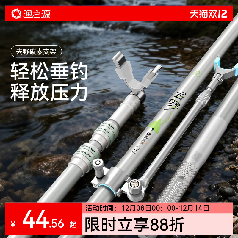【已售3.2W】渔之源鱼竿炮台支架