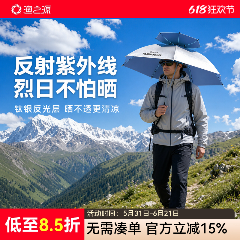 渔之源钓鱼伞帽双层遮阳防晒