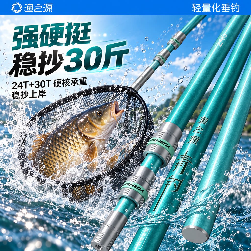 渔之源大物抄网全套抄网竿轻硬伸缩网杆捞鱼网兜折叠网头碳素杆