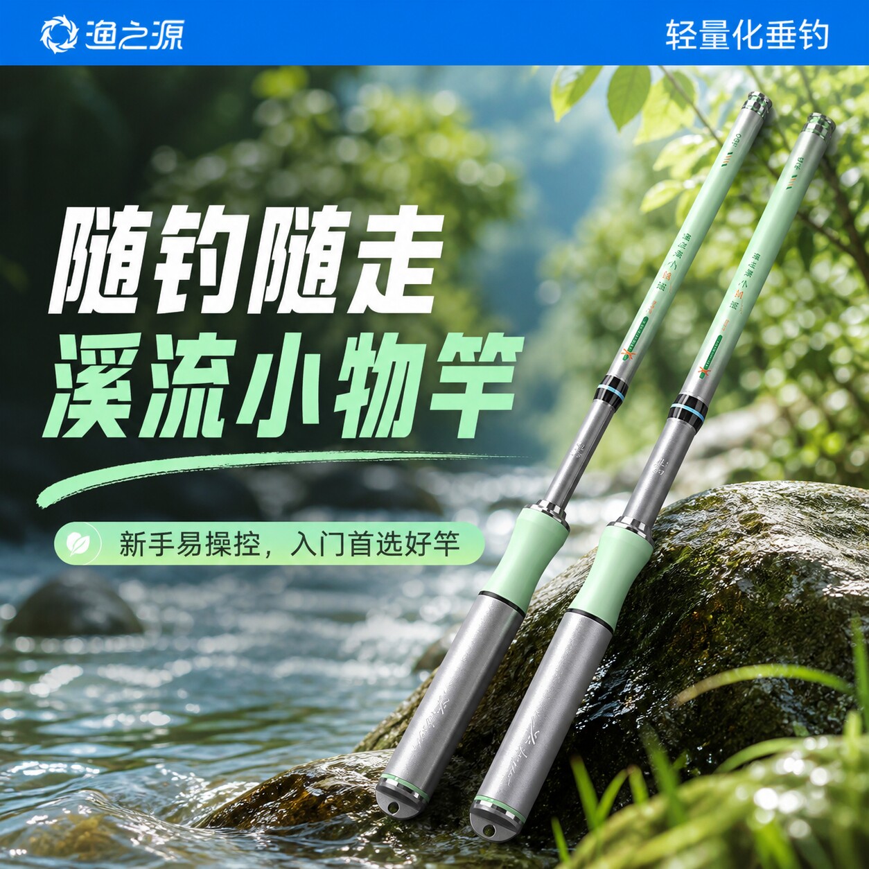 渔之源小蜻蜓溪流竿短节鱼竿超轻超硬儿童鱼竿小物钓鱼竿新手入门