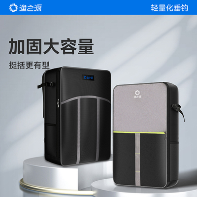 渔之源钓椅背包轻便多功能大容量