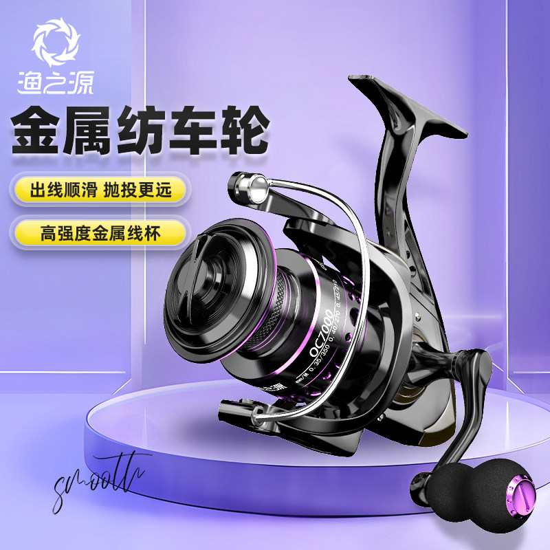 渔之源纺车轮路亚全金属