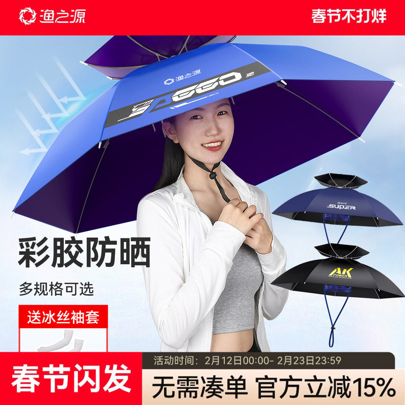 渔之源钓鱼伞帽头戴式雨伞帽防晒折叠头顶伞双层大号遮阳防雨帽伞