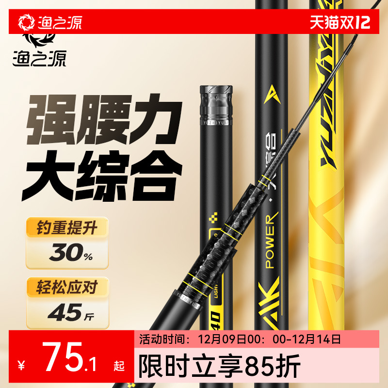 渔之源AK三代钓鱼竿手竿综合竿