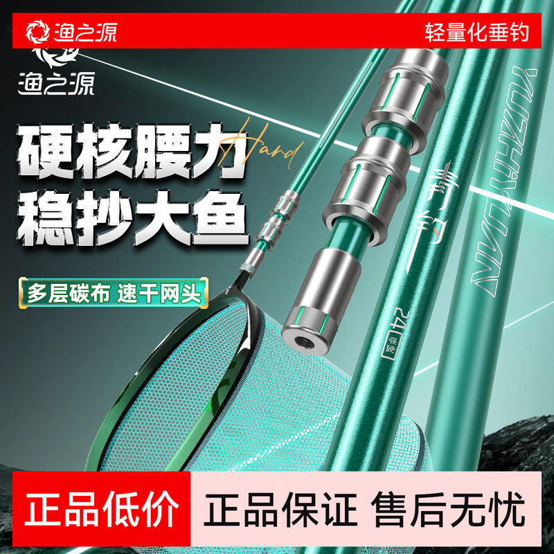渔之源碳素抄网杆套装