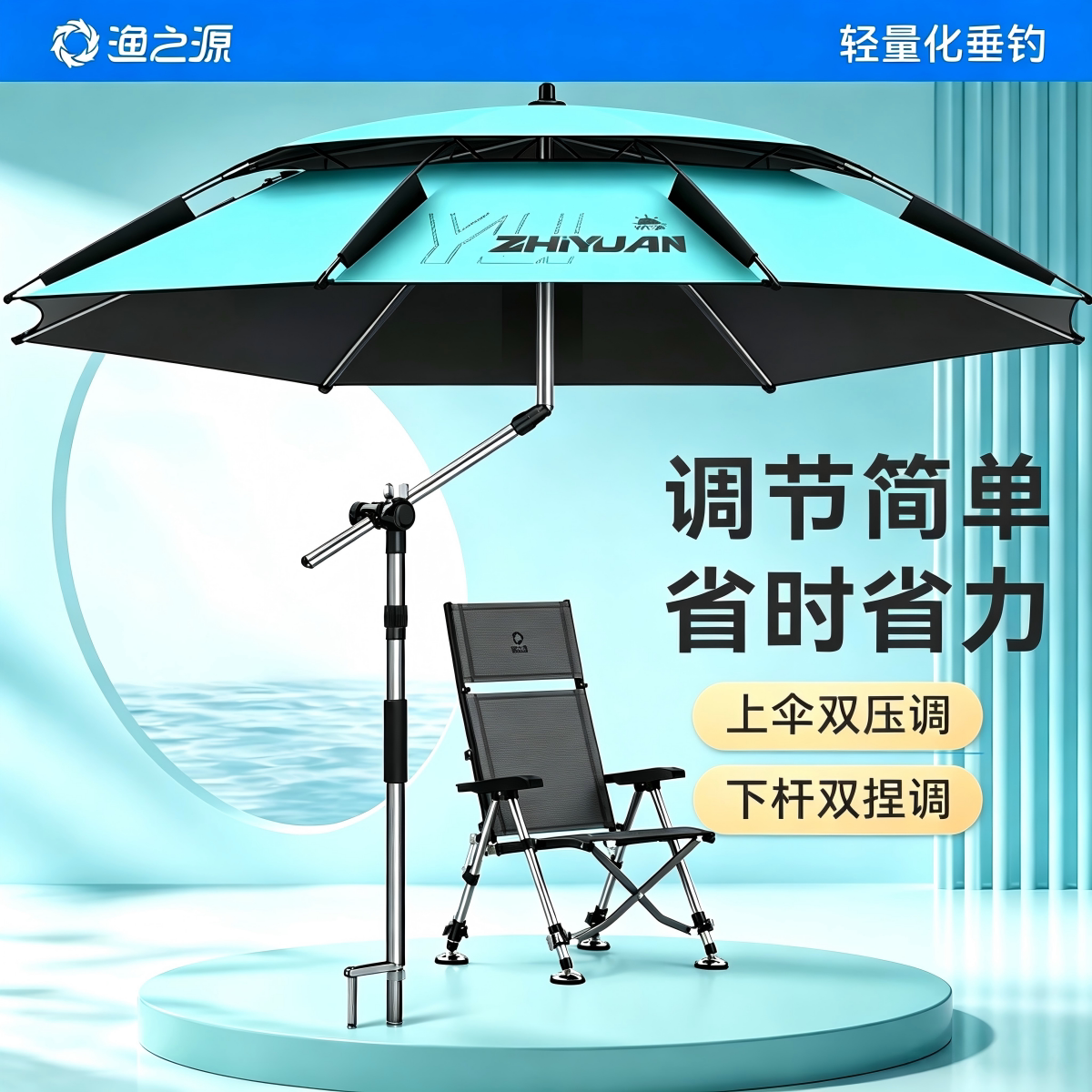 渔之源钓伞钓鱼伞野钓专用机械臂钓鱼伞雨伞新型户外遮阳伞太阳伞
