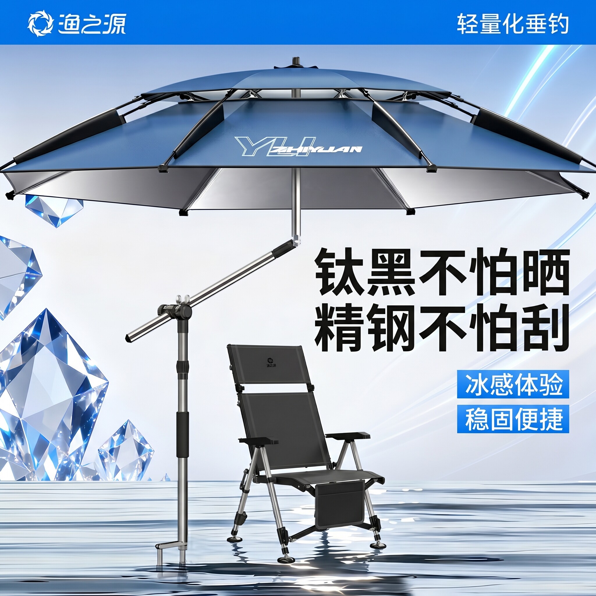 渔之源钓鱼伞钓伞2026新款钓鱼遮阳伞户外防晒野钓专用雨伞拐杖伞