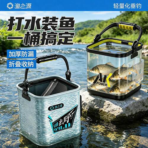 渔之源可折叠钓鱼桶打水桶赶海桶野钓鱼护便携路亚专用小活鱼桶
