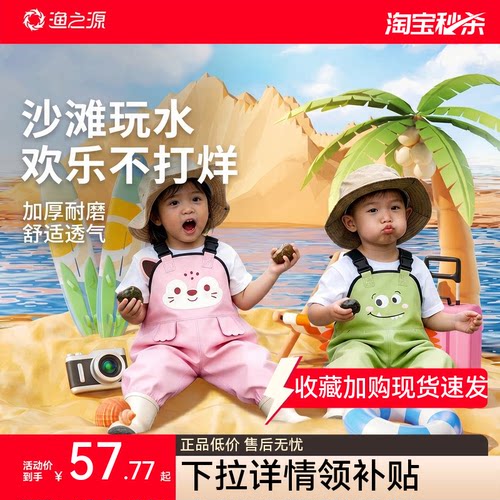 【新品热销】渔之源赶海装备儿童