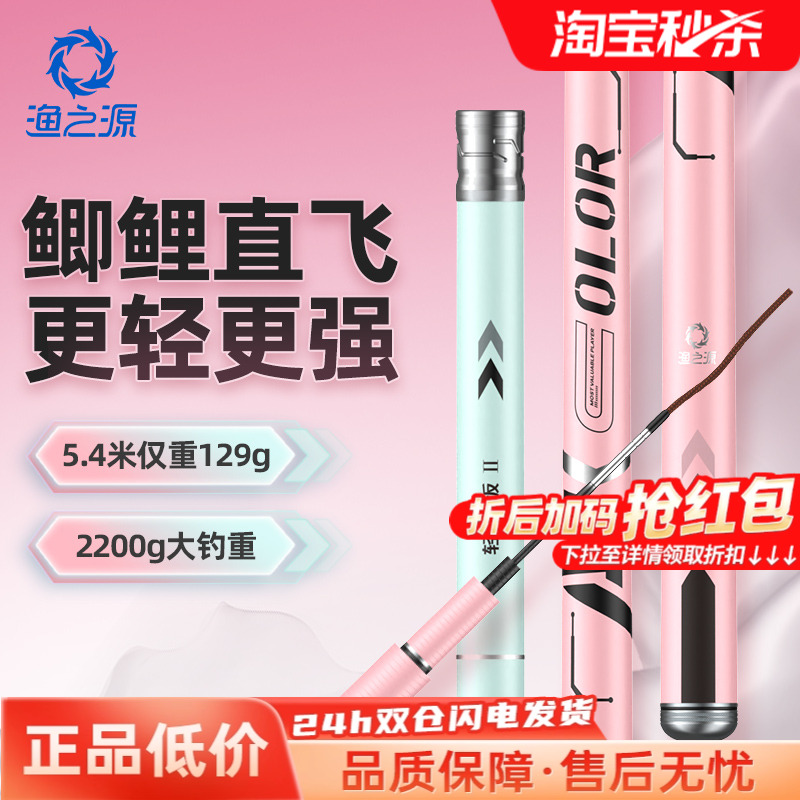 渔之源AK二代综合鱼竿