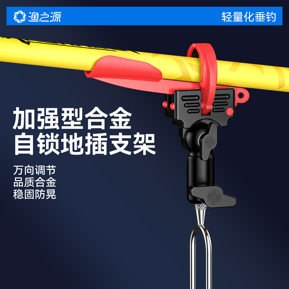 渔之源自锁炮台支架鱼竿手杆海竿图片