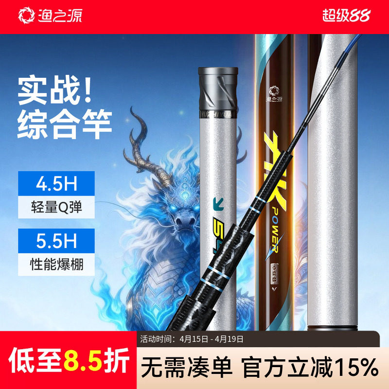 渔之源AK四代钓鱼竿手竿极轻小综合鱼竿手杆碳素鲫鱼竿钓鱼鱼竿