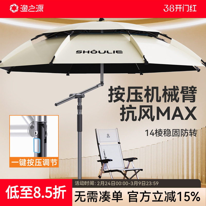 渔之源钓鱼伞大钓伞2025新款户外专用雨伞新型拐杖防晒太阳遮阳伞