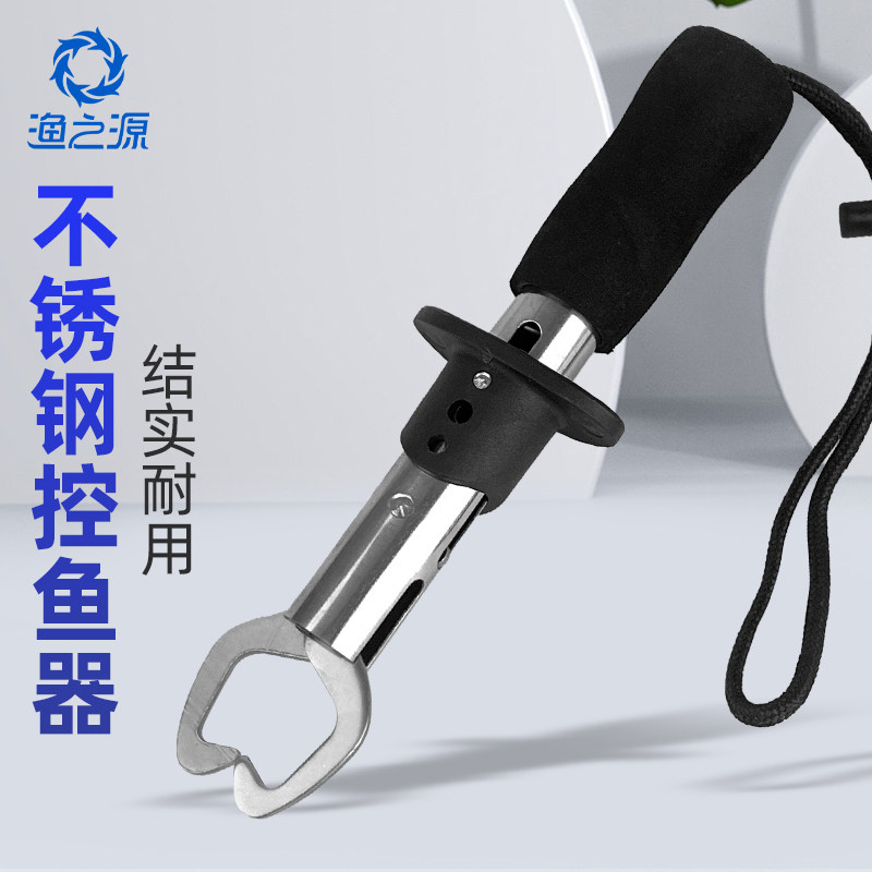 渔之源控鱼器套装路亚钳路亚装备大物摘钩控鱼器路亚钳控鱼器套装