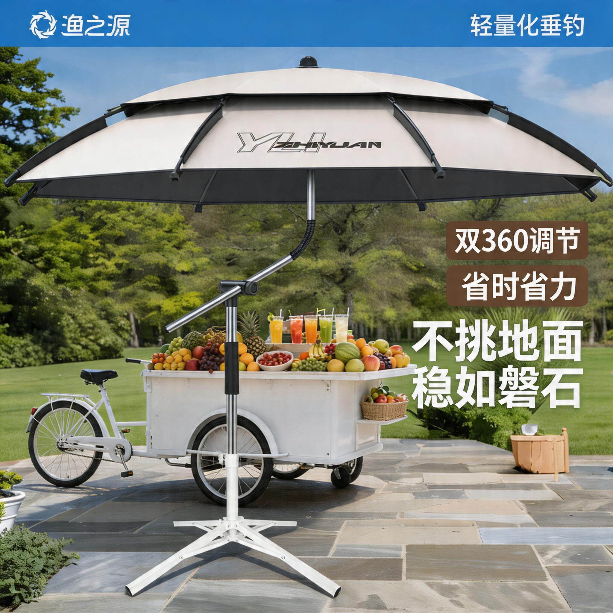 渔之源摆摊专用雨伞摆摊伞钓鱼伞硬地底座大伞面户外遮阳伞便携式