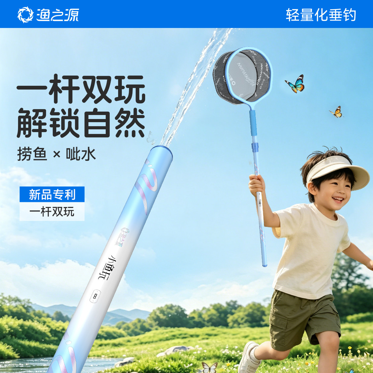 渔之源儿童抄网捞鱼网兜渔网捞小鱼捕鱼网兜捞鱼户外伸缩网杆玩具