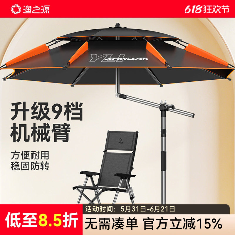 渔之源钓鱼伞钓伞户外防晒防风防雨多向调节钓鱼专用露营用伞大伞