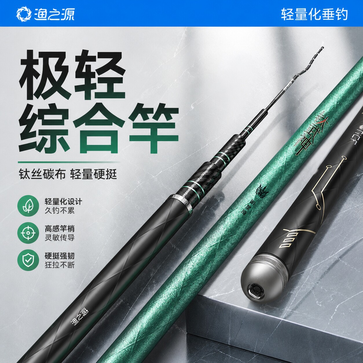 渔之源钛武神钓鱼竿手竿超轻超硬台钓竿鲫鱼竿钓鱼鱼竿极轻综合竿