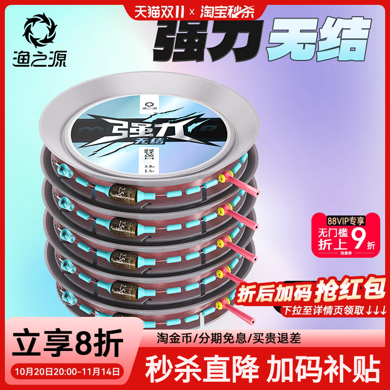 渔之源2025新品怪兽无结主线组成品主线鱼线套装全套主线鱼线正品