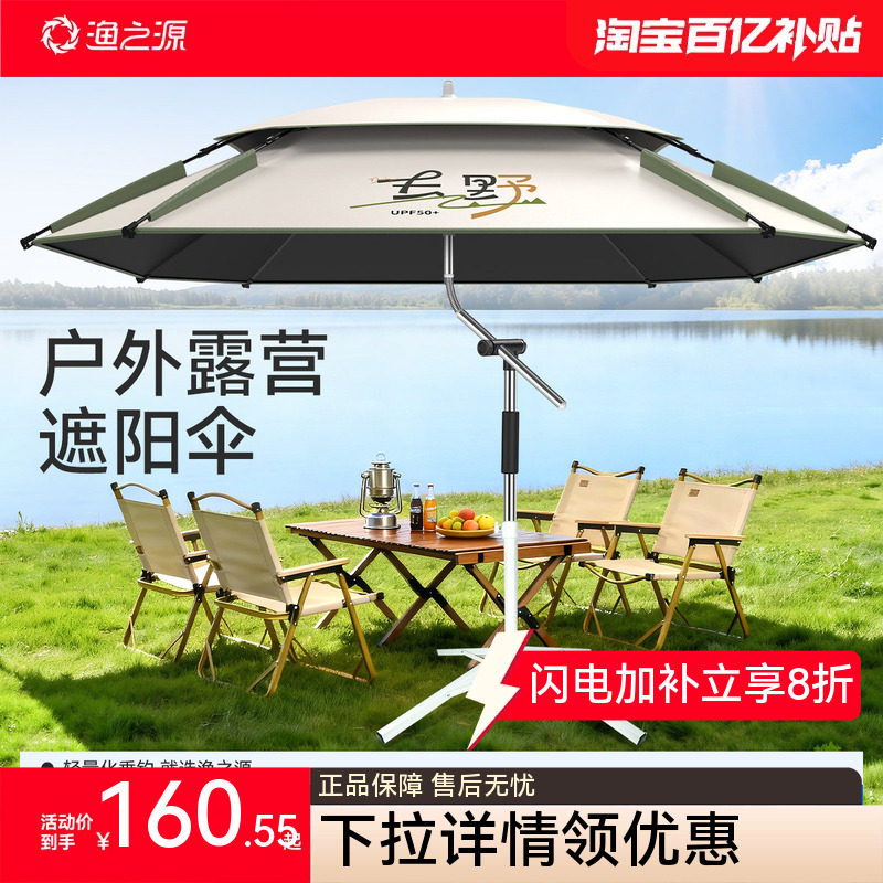 渔之源钓鱼伞新款钓鱼专用雨伞遮阳伞户外防晒钓伞露营伞专业钓伞