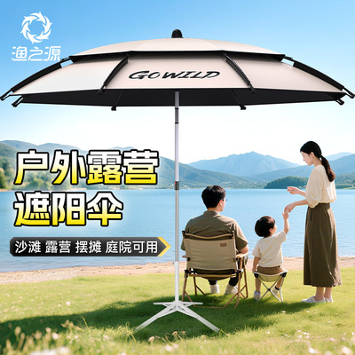 渔之源天幕帐篷户外2025新款露营伞免搭建摆摊庭院速开 遮阳沙滩