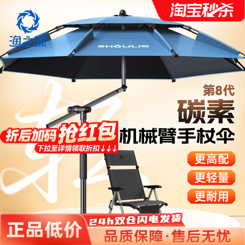 渔之源2025新款钓鱼伞钓鱼专用雨伞户外遮阳伞防晒伞钓箱专用