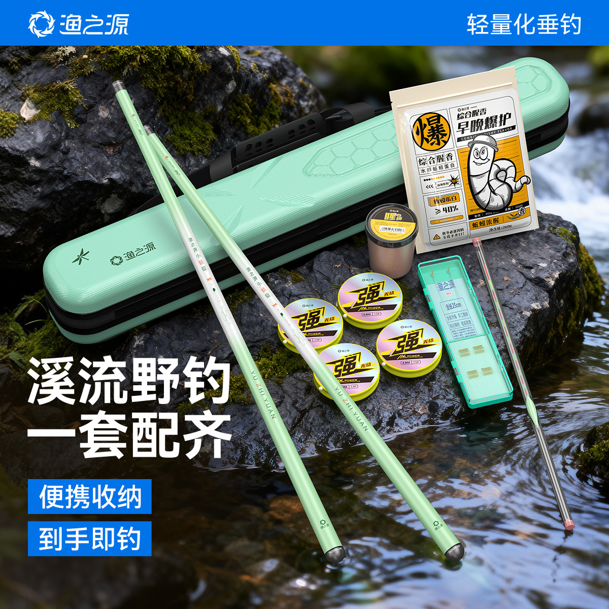 渔之源小蜻蜓小物钓溪流竿短杆小物钓鱼竿短节鱼竿迷你小物竿套装