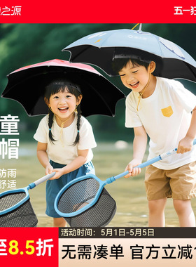 渔之源儿童伞帽头戴式雨伞头顶雨伞防雨帽遮阳伞帽子雨伞帽防雨帽