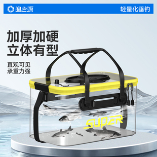 渔之源新型加厚路亚折叠鱼箱活鱼桶透明一体成型野钓专用装鱼桶