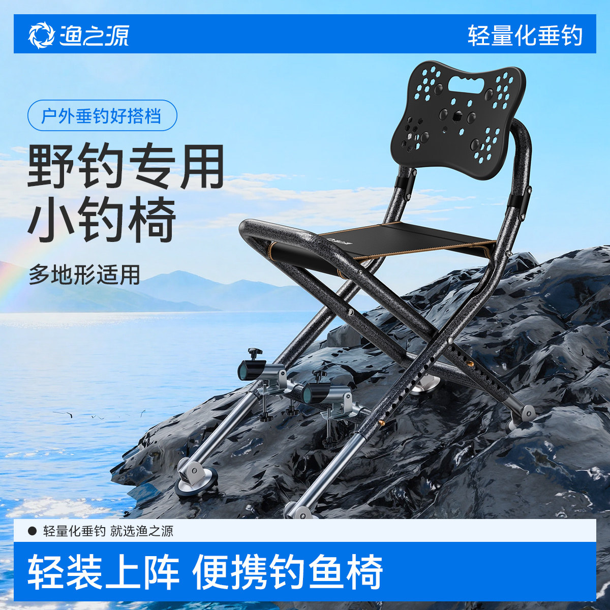 渔之源新款骑士钓椅野钓专用新型折叠钓鱼椅全地形钓椅钓鱼马扎