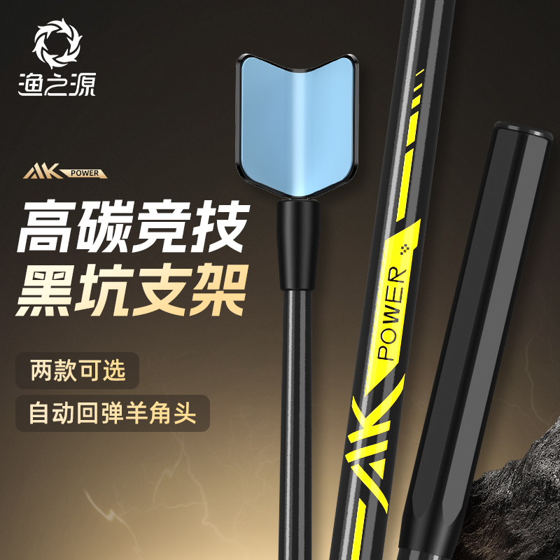 鱼竿支架渔之源黑坑支架