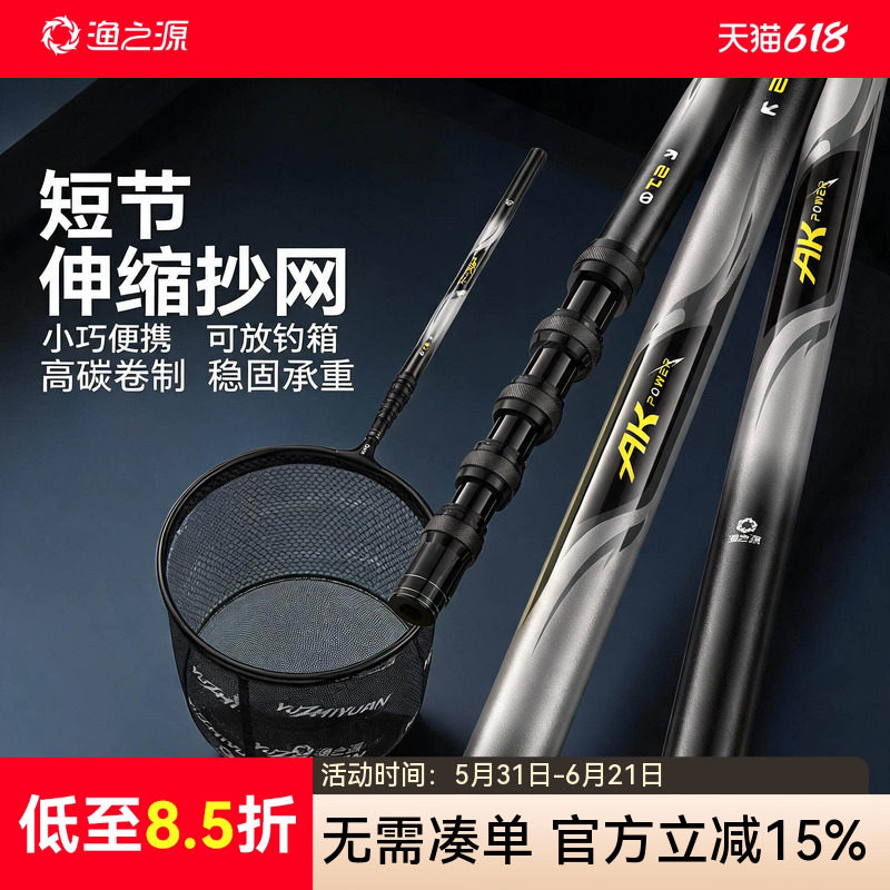 渔之源短节抄网全套可折叠大物碳素网兜小眼网鱼捞鱼网抄网伸缩杆