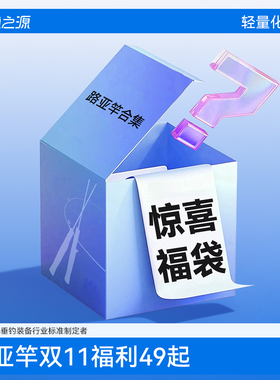 【渔之源年末清仓半价处理！】路亚竿正品微物泛用路滑竿马口路亚