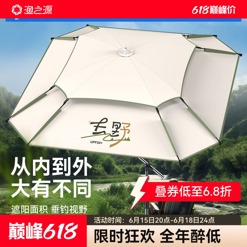 渔之源钓鱼伞大钓伞钓鱼遮阳伞专用雨伞露营伞2025新款户外拐杖伞