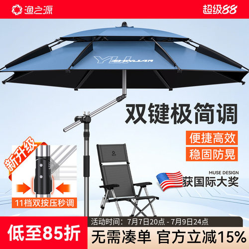 渔之源新升级双键按压机械臂钓伞