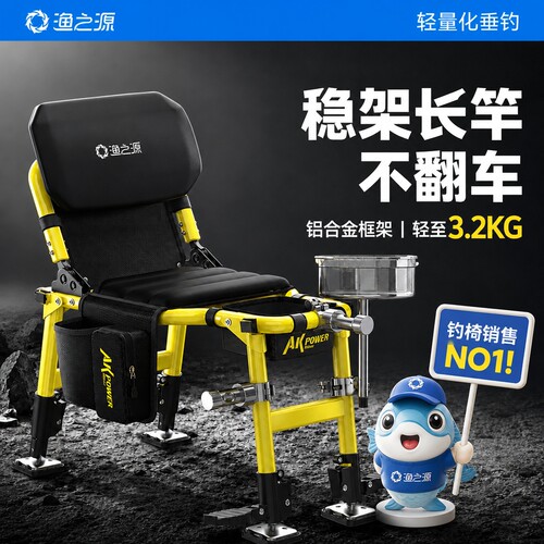 渔之源AK骑士新款便携折叠钓椅