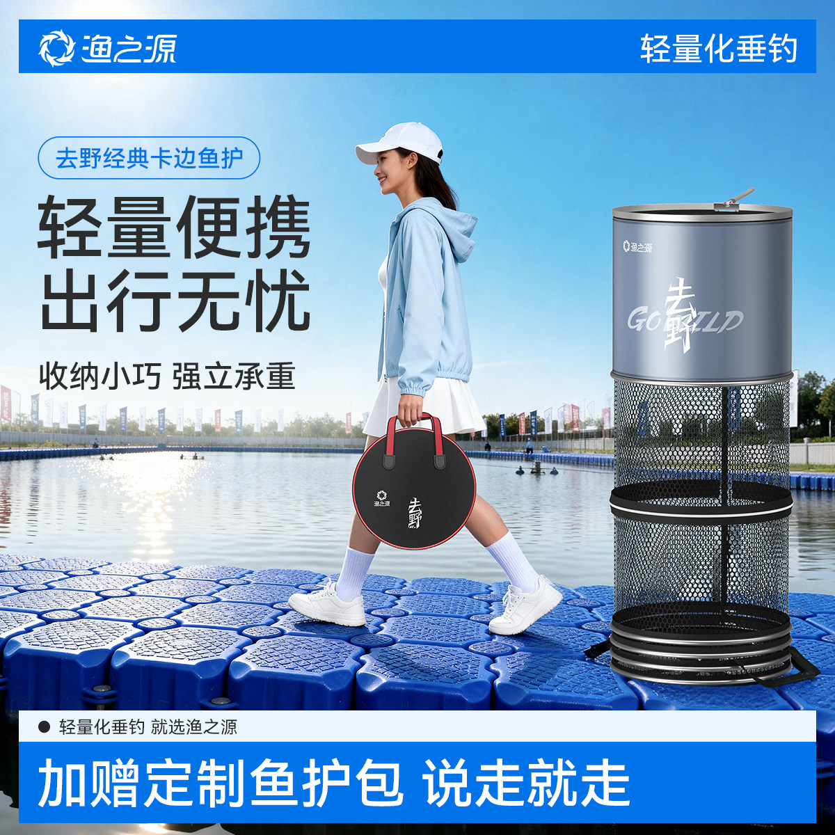 渔之源新款鱼护野钓专用新型钓鱼网兜活鱼袋速干渔护小鱼户活鱼袋