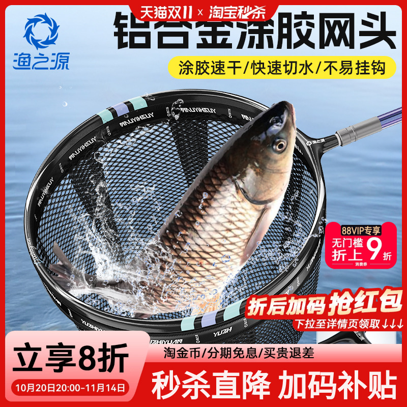 渔之源抄网头防挂轻硬竞技