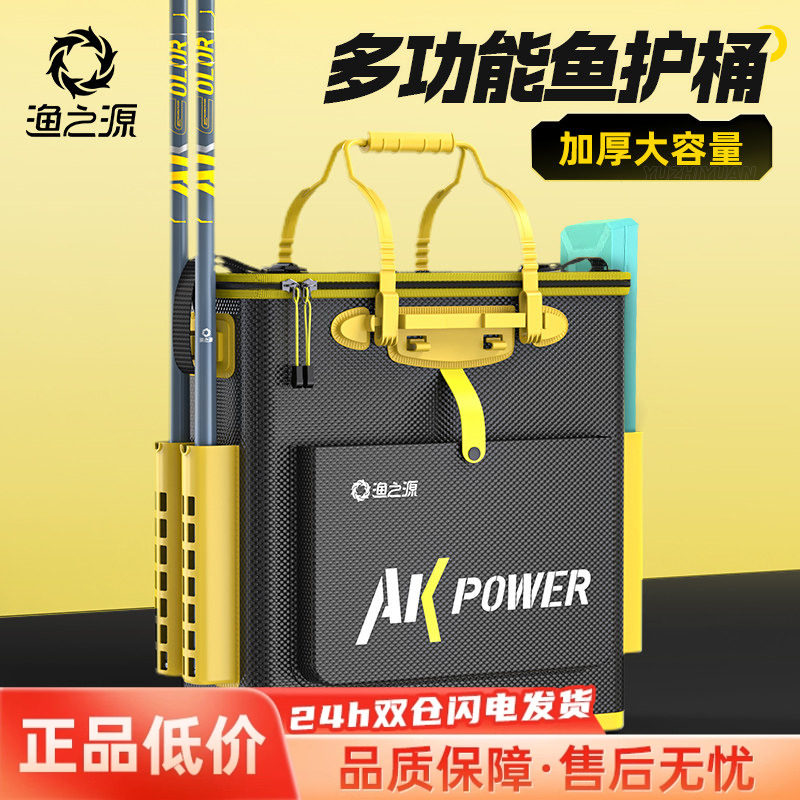 渔之源AK活鱼桶鱼护桶钓鱼桶装鱼桶加厚多功能装鱼篓折叠手提鱼箱,户外/登山/野营/旅行用品,装鱼桶,淘宝优惠券,粉丝福利购,淘宝优惠卷