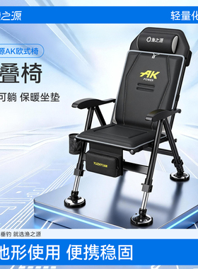渔之源AK欧式椅钓椅野钓专用便携式新小型全地形可躺超轻钓鱼椅