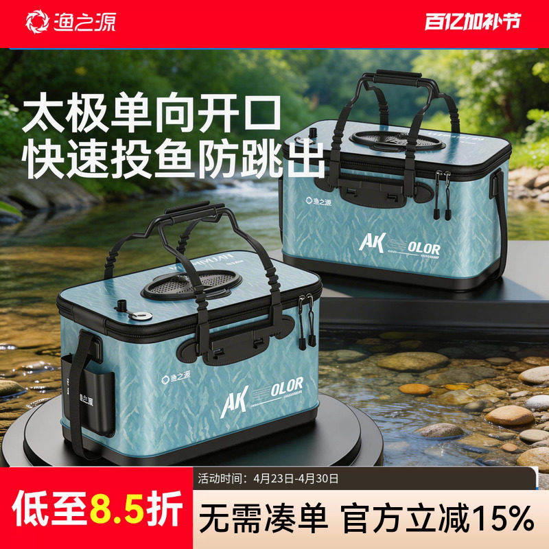 渔之源活鱼桶钓鱼桶野钓专用加厚活鱼箱路亚鱼篓鱼桶鱼护桶钓鱼箱