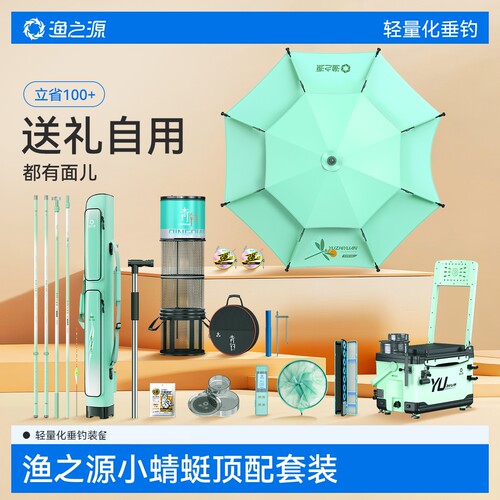 渔具一次备齐到手直接开钓