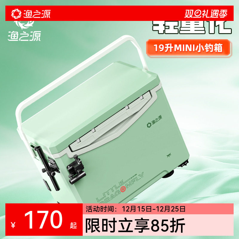 渔之源钓箱全套2024新款