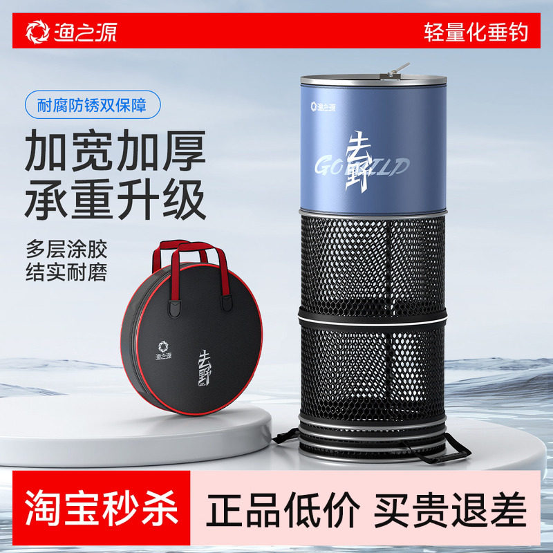 渔之源新款鱼护野钓专用新型钓鱼网兜活鱼袋速干渔护小鱼户活鱼袋