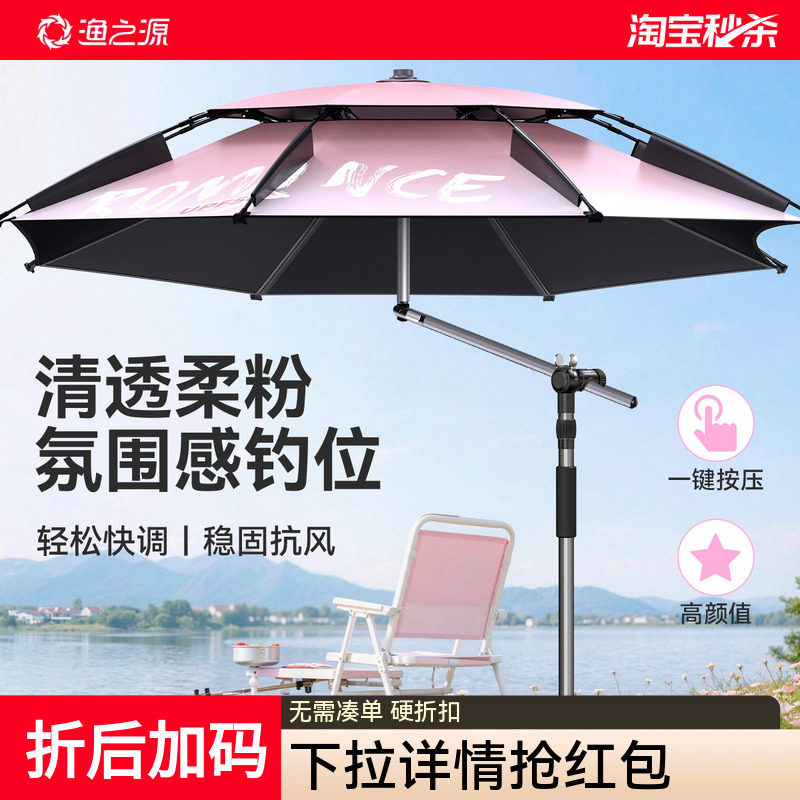 渔之源钓鱼伞大钓伞钓鱼遮阳伞2025年新款户外露营雨伞新型拐杖伞
