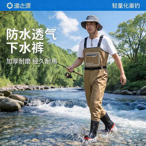 渔之源下水裤尼龙涉水裤男钓鱼服